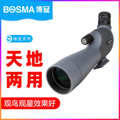 Bosma Bird Watching Binoculars