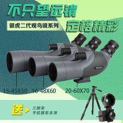 Bosma Bird Watching Binoculars